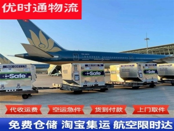 理县到加拿大空运加急专线